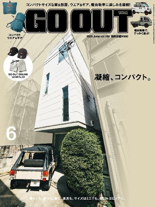 SAN-EI Corporation作のGO OUTの作品詳細 - 貸出可能